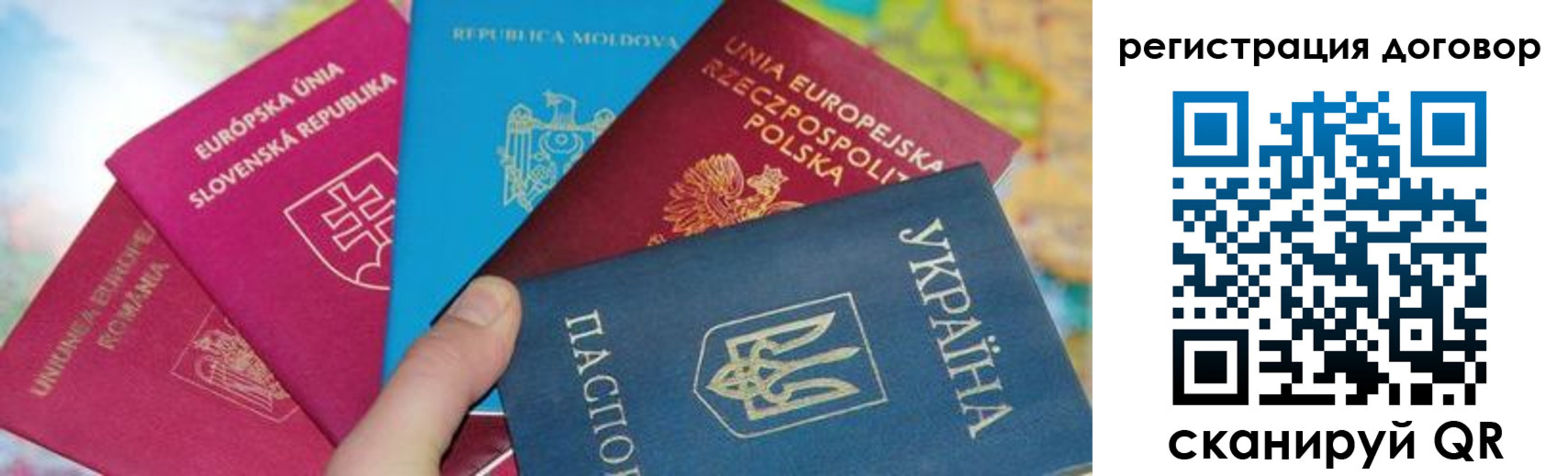 временная регистрация 2025 в Зверево