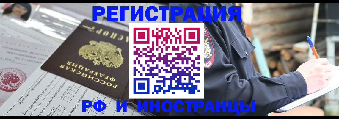 прописка для школы в Зверево