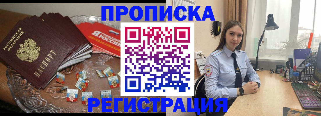 регистрация для школы в Зверево