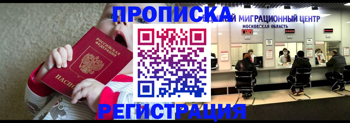 где прописаться в Зверево