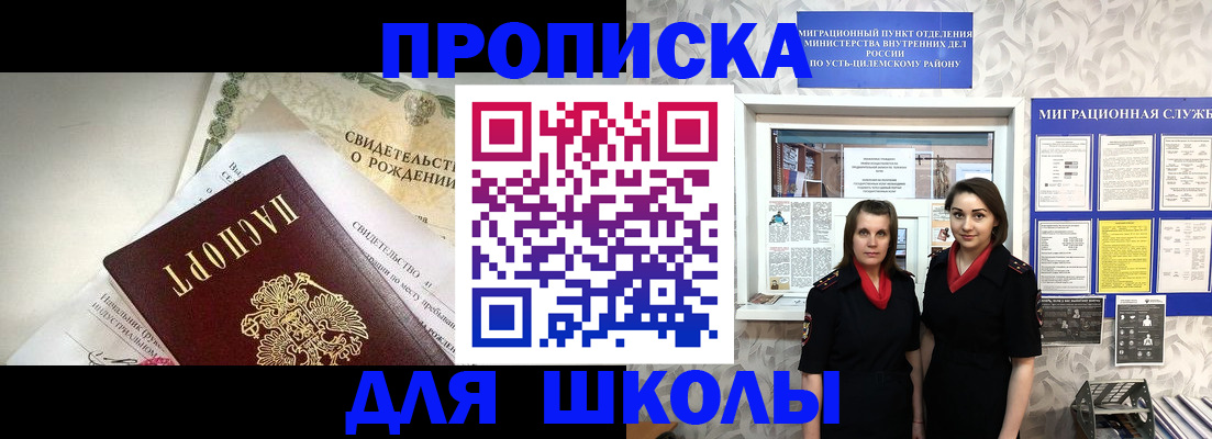пропишу в квартире в Зверево