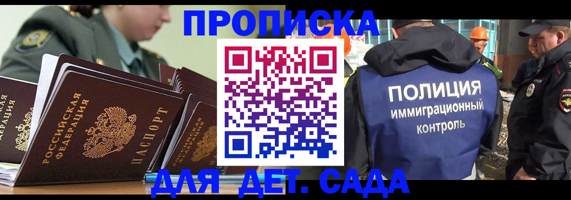 прописка для военкомата в Зверево
