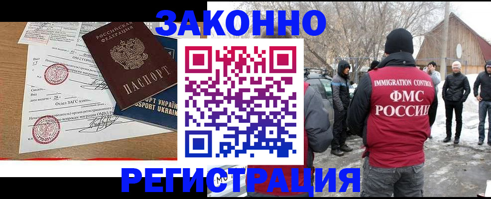 временная регистрация надежно в Зверево